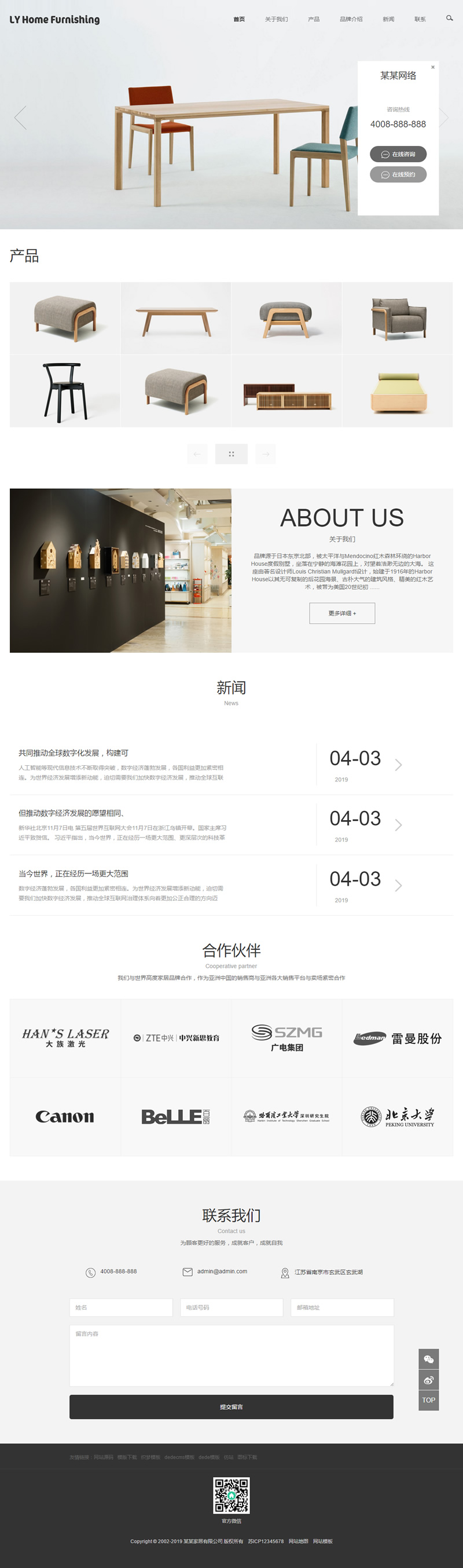 响应式家具家居类网站源码 HTML5家装橱柜厨具茶几网站织梦模板