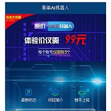 AI机器人自动刷广告流量,AI区块链投资源码,游戏挖矿分红接入码支付,可打包app+安装教程