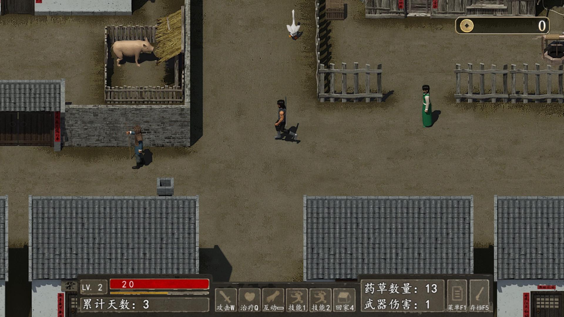 降妖神兵/武侠生活模拟