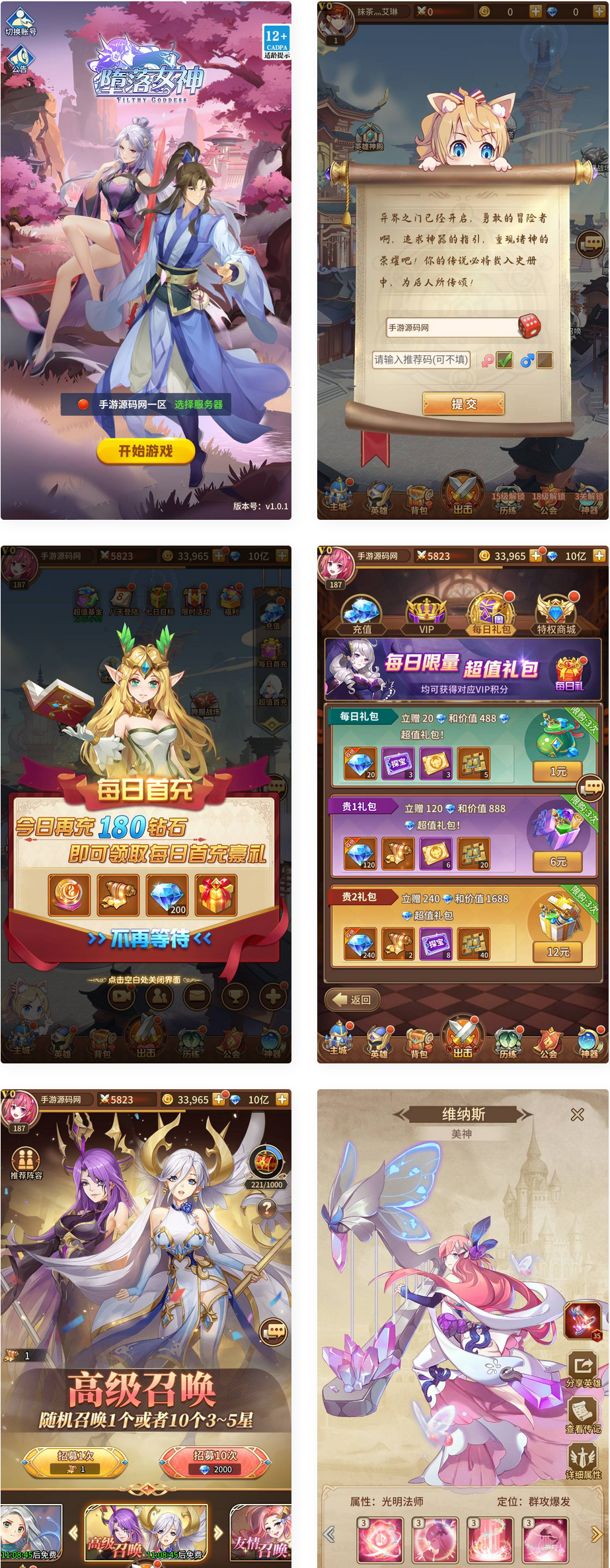 SS之光之堕落女神纯小白SP元魔狼最新修复版_卡通二次元卡牌回合手游_服务端源码