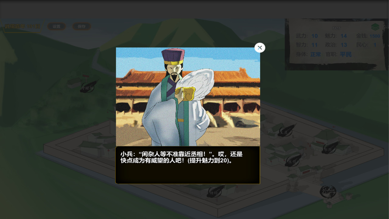 武儒绘卷-启示录