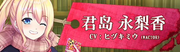 シオリノコトハ:暗影 12 character02 cn