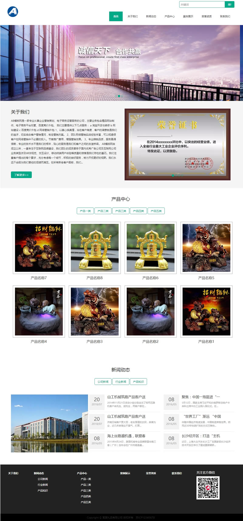 响应式礼品类网站源码 HTML5礼品礼盒企业通用型网站织梦模板