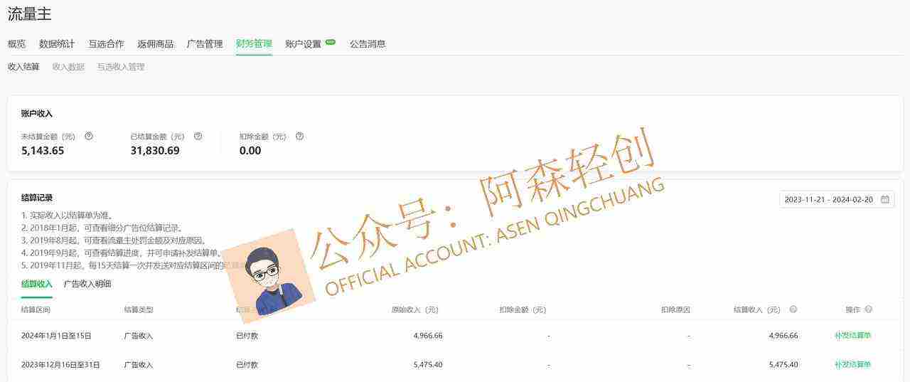 无需技术，AI掘金2.0插件让你轻松赚钱，短期做到月入3万！