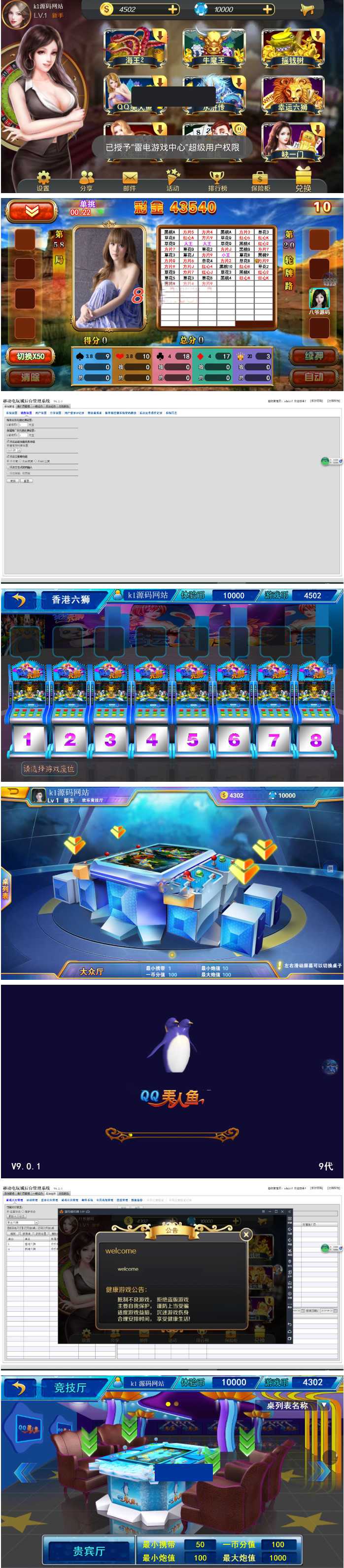 星力9qp完整数据+完整双端+无授权+完美版本源码插图 星力9qp完整数据+完整双端+无授权+完美版本源码插图