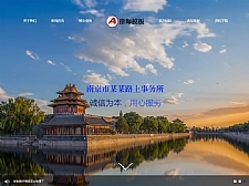 响应式律师事务所纠纷类网站源码 html5法律律师网站织梦模板