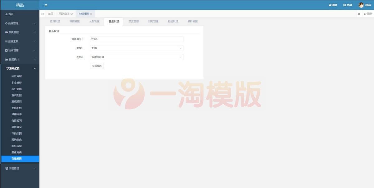 整理大话回合手游【精品精修元神版】Win半手工服务端+运营后台+安卓苹果双端