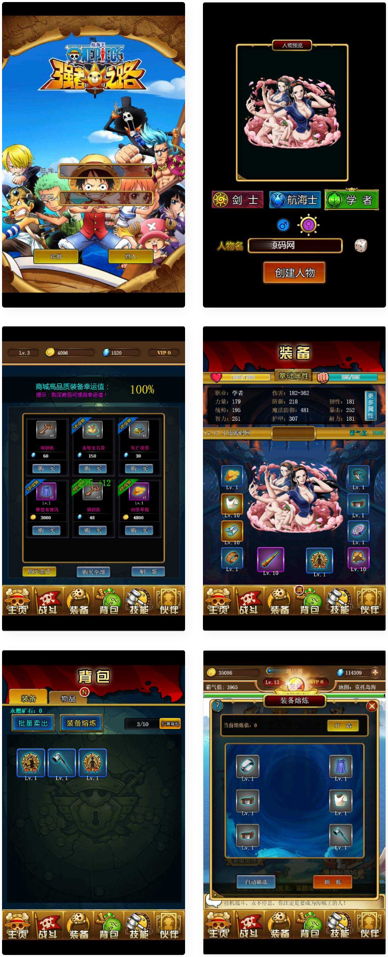 三网H5游戏【挂机海贼王H5】整理Win一键即玩服务端