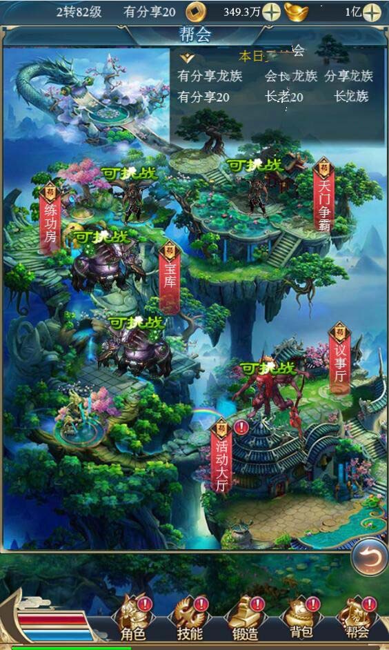 龙族传奇H5源码终结版_VM一键端+手工外网端+视频教程+外网教程