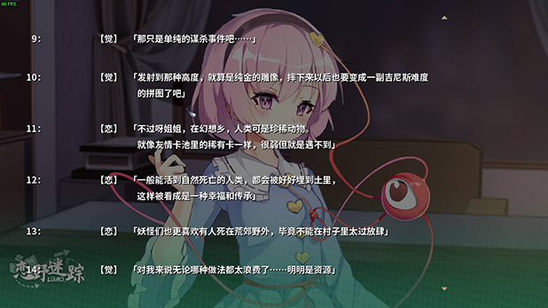 恋野迷踪/Koishis LUMO 30 %E5%89%A7%E6%83%850