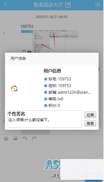 最新版PHP聊天系统源码：适用于PC和移动端的在线聊天系统网站源码，后台支持自适应布局