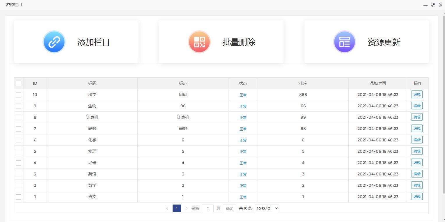 C237 PHP源码_最新打赏平台源码，自带防洪