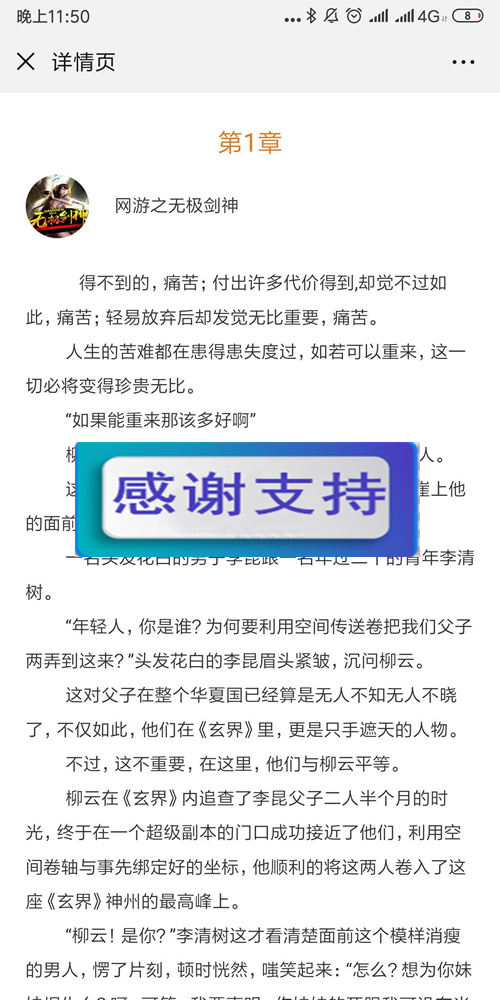 超火的小说分销系统 微信小说分销源码 微信小说源码：带火车头采集+详细搭建教程