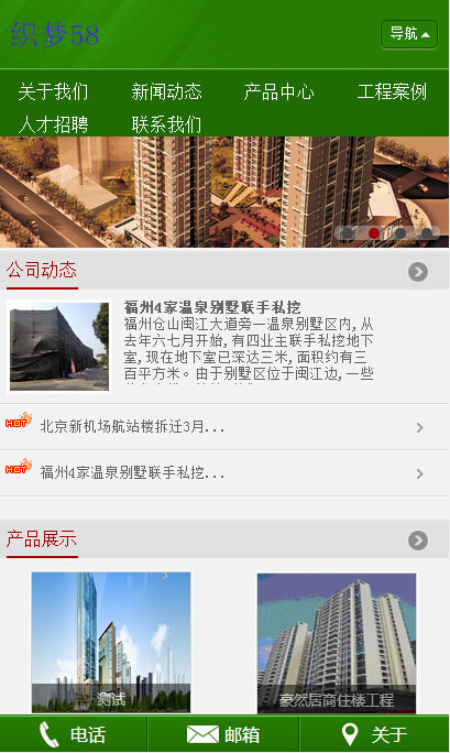 绿色园林工程公司网站源码 织梦dedecms模板(带手机移动端)