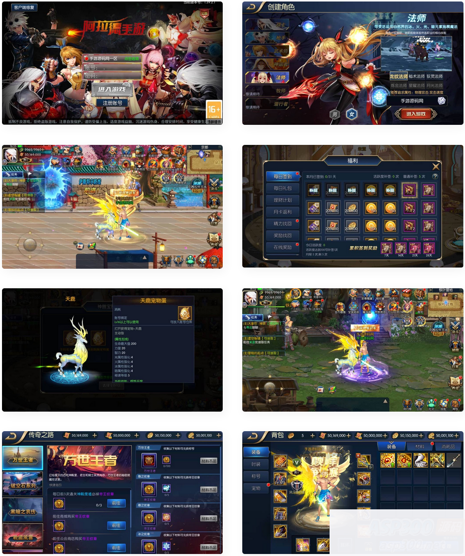 阿拉德之怒之神话阿拉德120级神话2_推荐经典横版格斗闯关剧情任务手游_Win服务端源码