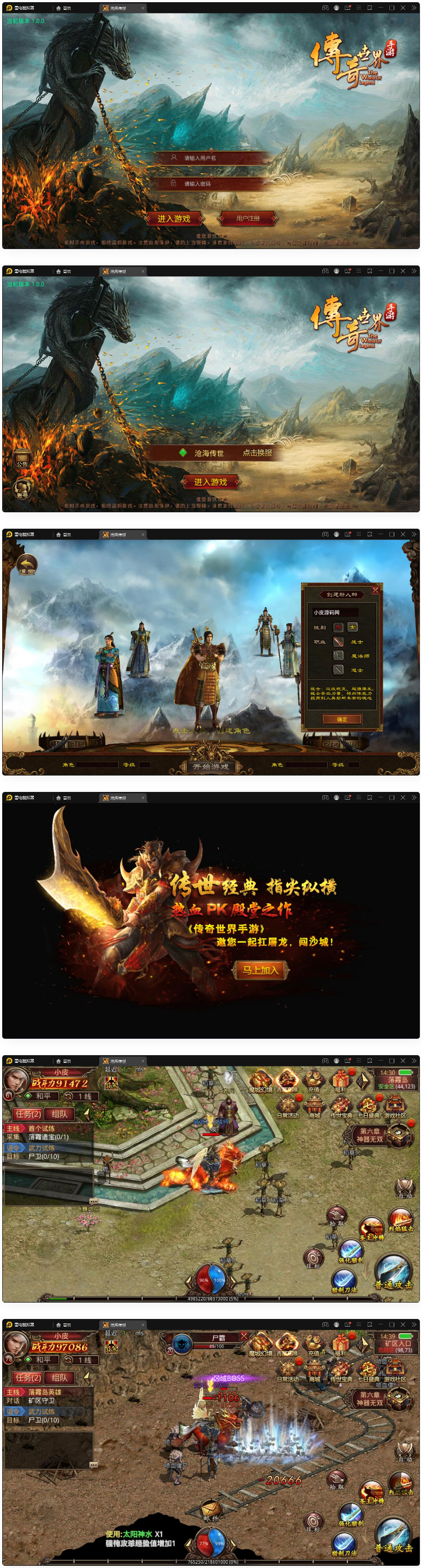 【沧海传世】传世手游整理Linux手工服务端+安卓苹果双端+物品后台