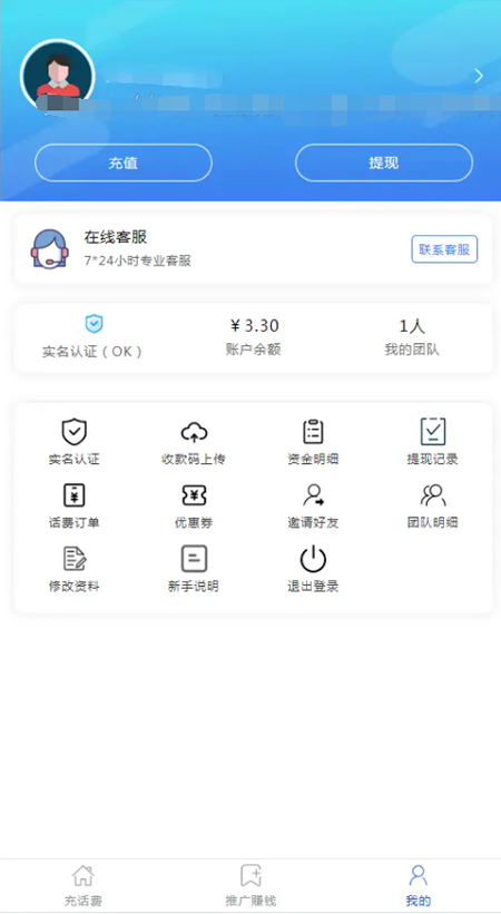 最新话费充值系统源码+安装教程