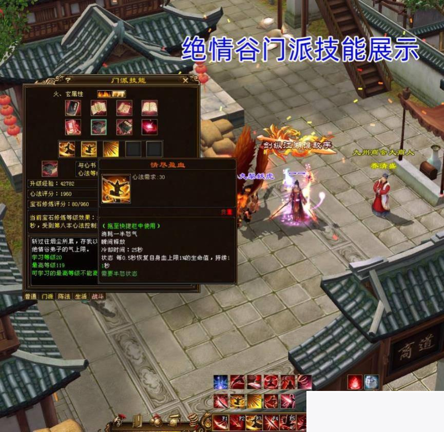 新天龙八部之14门派绝情谷版一键端紫色穿刺 无字谱，金陵天外