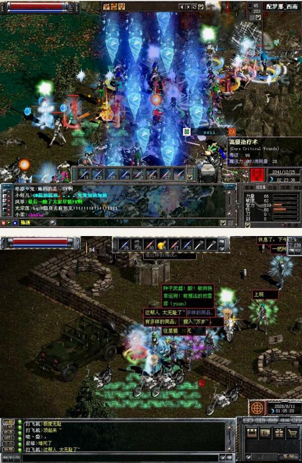 天之炼狱online全套游戏源码