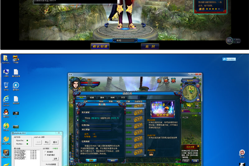 网络游戏【天诛】总结版一键即玩服务端+客户端+架设+修改教程