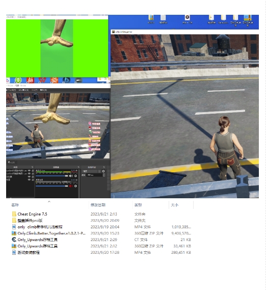 最近超火的视频整蛊游戏only climb破解版下载以及直播玩儿法软件+教程