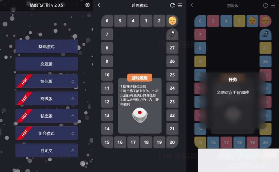 最近抖音很火的情侣飞行棋html源码