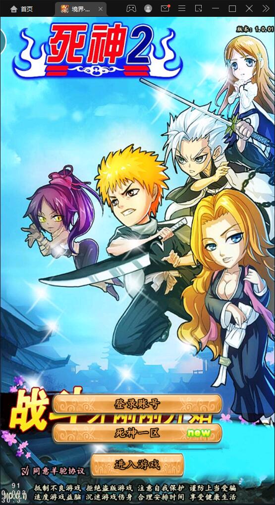 卡牌回合手游【死神2】整理Linux手工服务端+GM后台