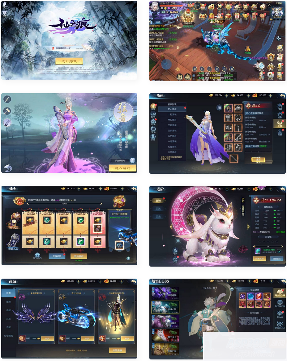 仙之痕_唯美3D大型仙侠剧情类角色扮演手游_liunx系统服务端源码