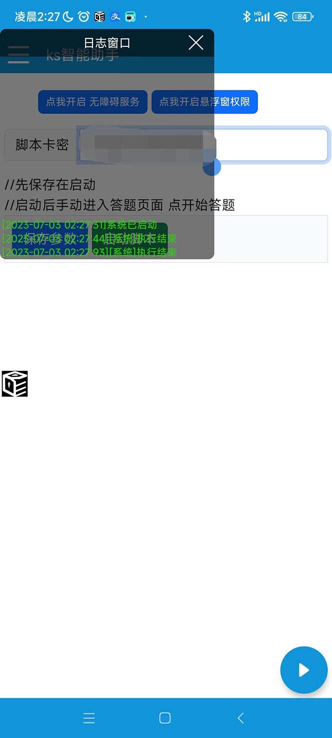 K手答题项目，单号每天8+，部分手机无入口，请确认后再下单软件+教程