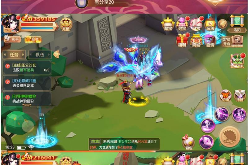 手游楚乔传【秀丽江山】终结版VM一键端+授权后台附带视频教程