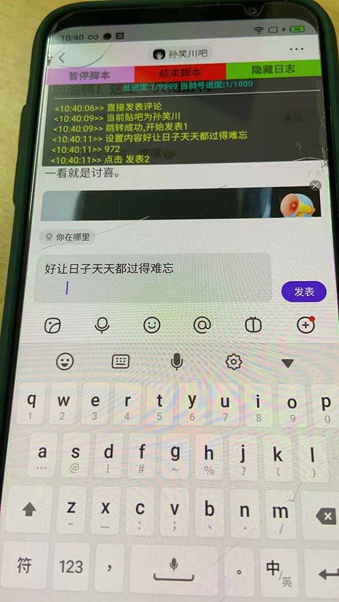外面收费368元的最新贴吧顶帖软件，一键傻瓜式使用脚本+使用教程