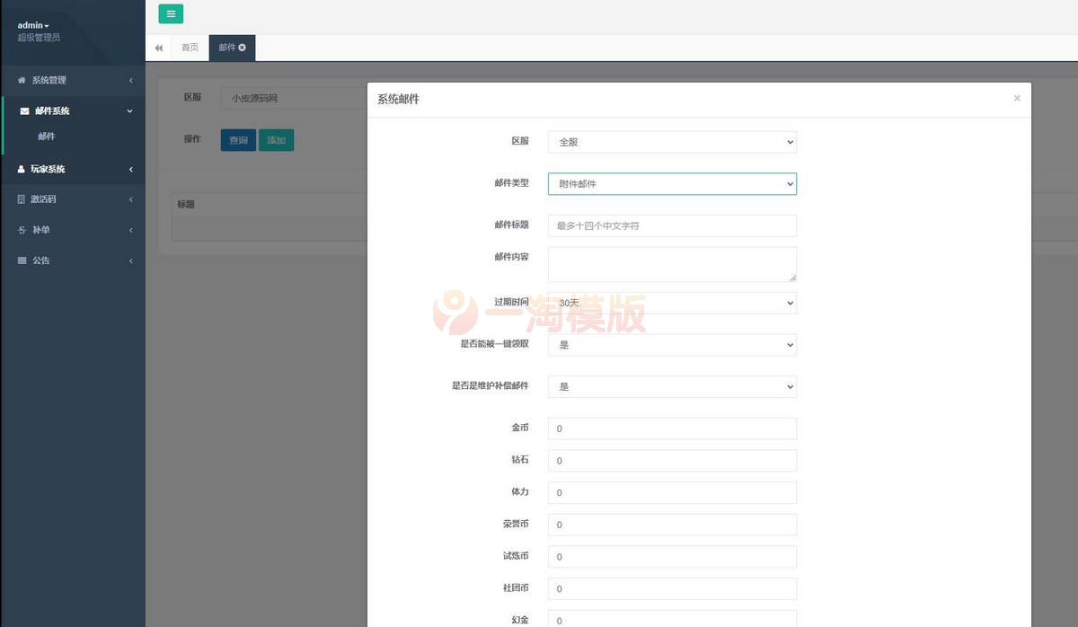 整理 二次元H5游戏【战姬物语H5】Linux手工服务端+GM后台