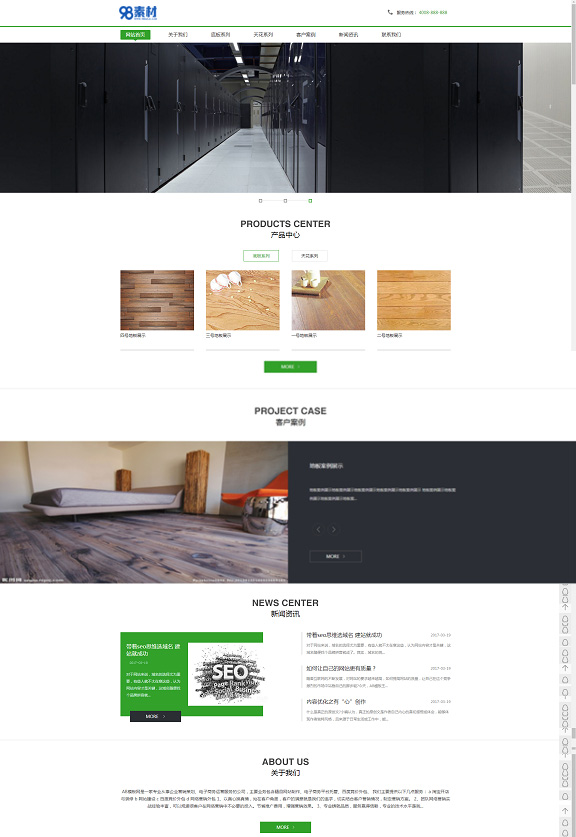 家装网站织梦源码 地板天花板生产企业织梦网站模板