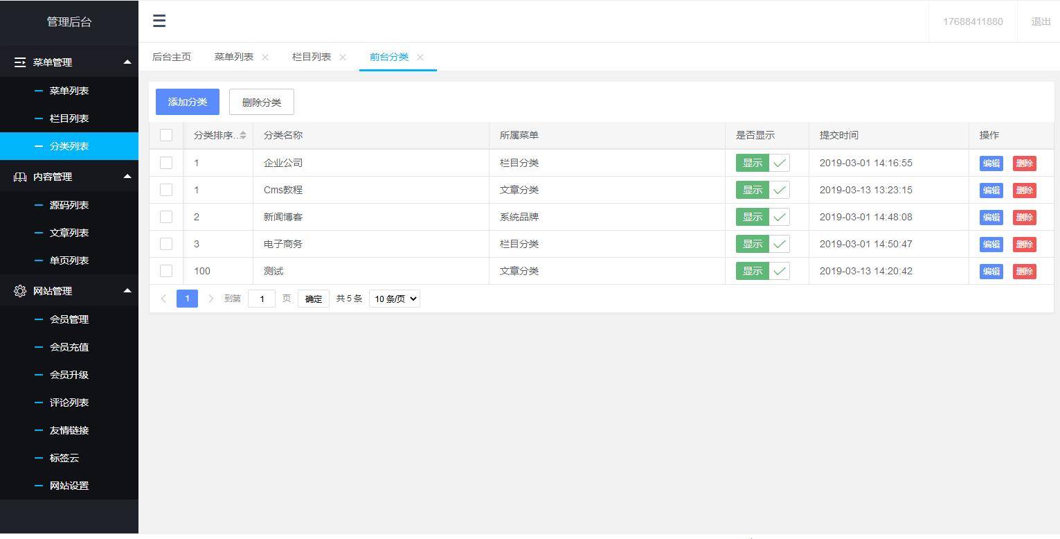 C246 PHP源码_thinkphp+mysql框架资源分享付费下载网站