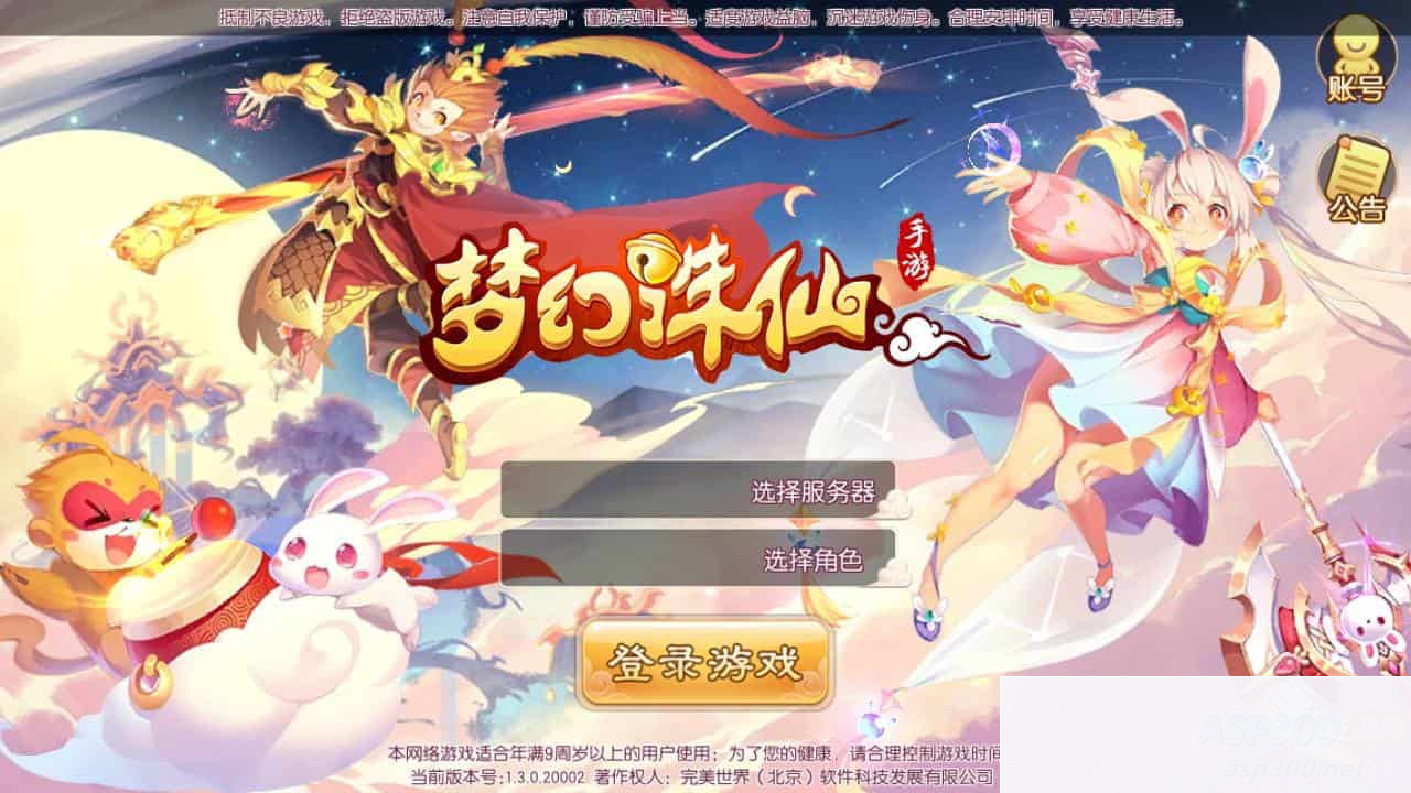 梦幻诛仙_梦幻诛仙本地通用验证