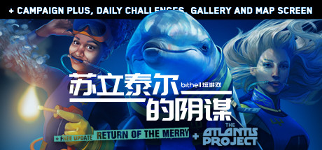 纸牌阴谋：苏立泰尔的阴谋/The Solitaire Conspiracy