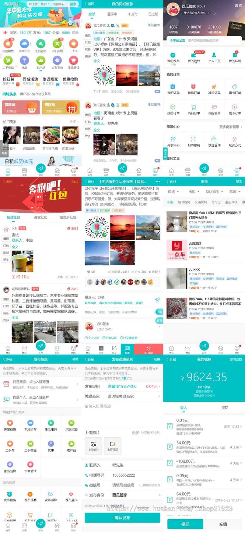 【西瓜】全套打包微社区 西瓜同城分类信息系列打包整套插件(30个插件+小程序)插图 【西瓜】全套打包微社区 西瓜同城分类信息系列打包整套插件(30个插件+小程序)插图