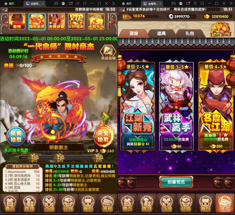 5月整理武侠卡牌手游【金庸恩仇录】Win半手工服务端+本地注册+运营后台+GM授权后台+安卓苹果双端