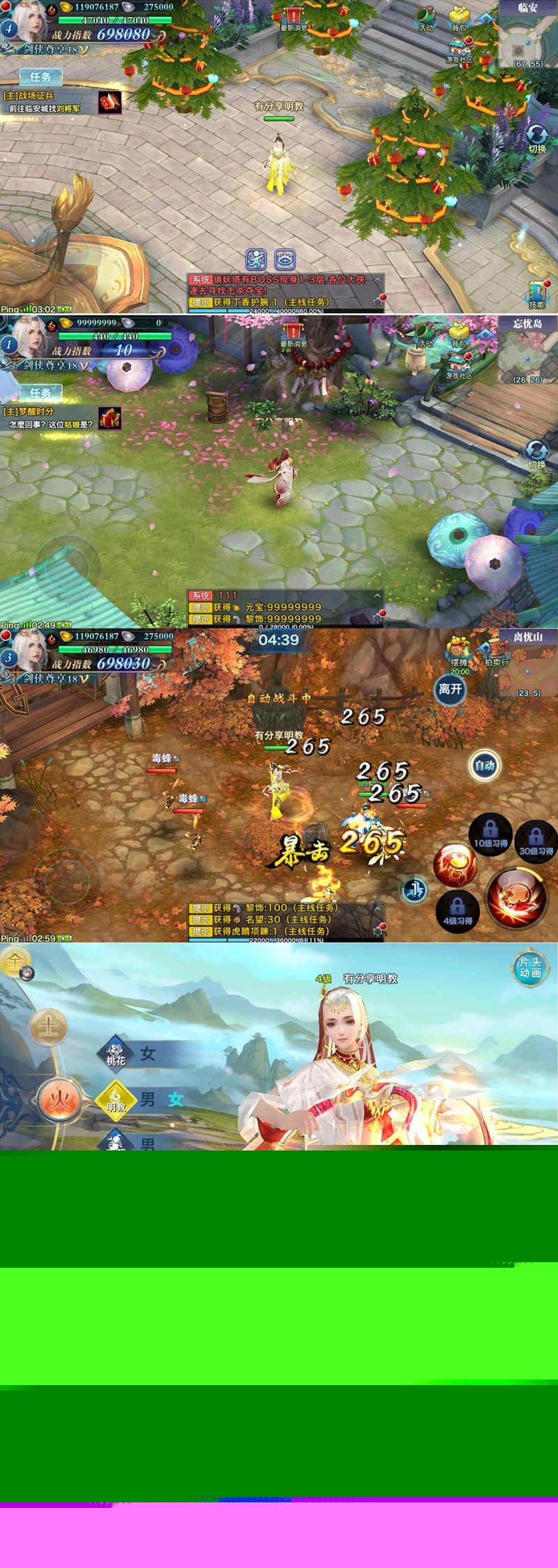 手游【剑侠情缘明教版】VM一键即玩服务端+游戏GM后台+图文教程