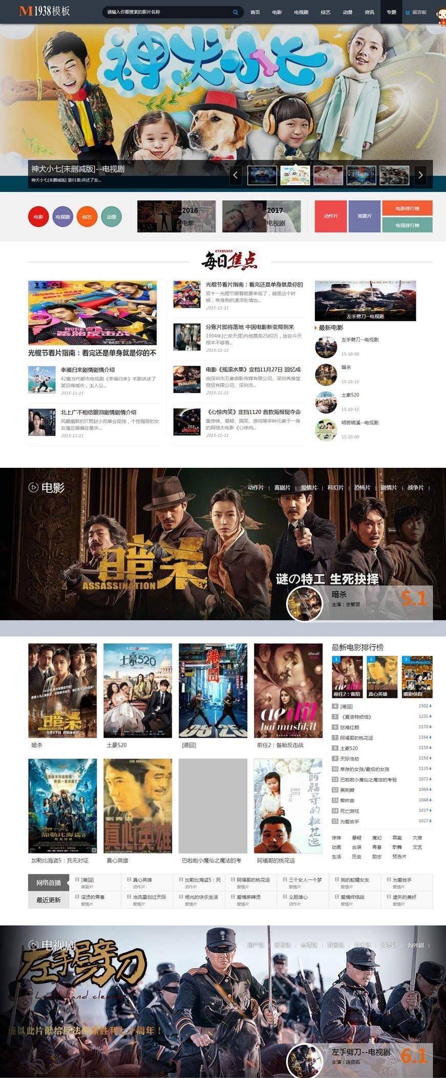 苹果CMSV8模板_大气视频网站模板(M1938工作室 PC+手机)_源码下载