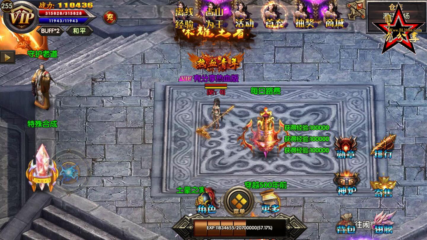 【白日门传奇手游】热血战神传奇一键安装游戏服务端[附安卓苹果双端与外网搭建教程]