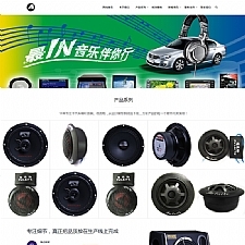 响应式汽车音箱喇叭低音炮电子产品网站源码 HTML5车载音响设备网站织梦模板