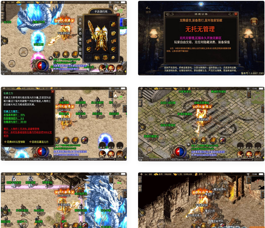龙腾盛世1.80_传奇手游战神引擎_年3月最新打包win服务端源码视频架设教程