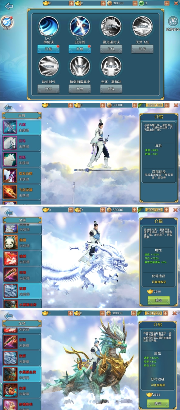 手游【源码屋青云志】一键局域网版+GM工具带视频教程