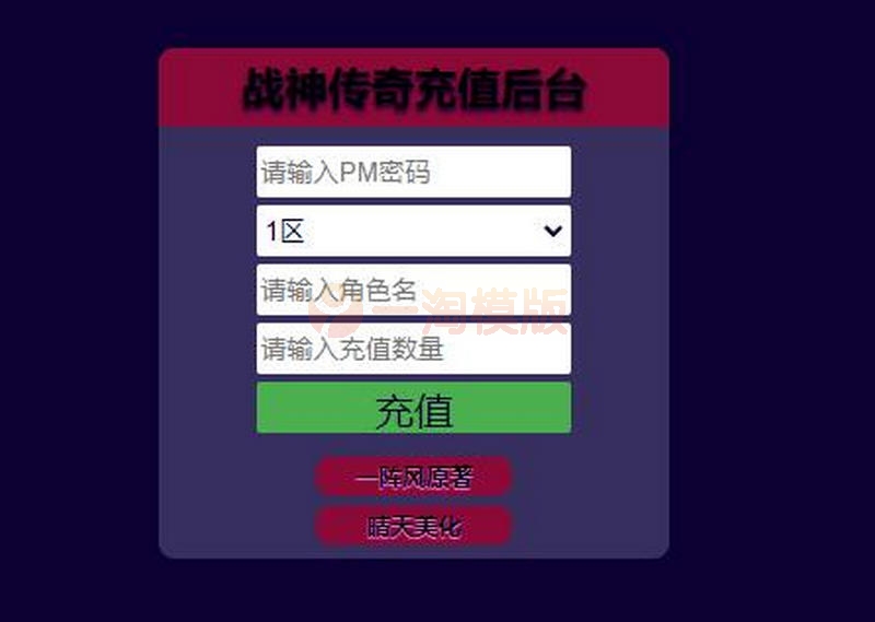 整理 战神引擎传奇手游【单职业杀神恶魔】半手工服务端+时装系统+称号系统+修炼系统+多大陆+充值后台