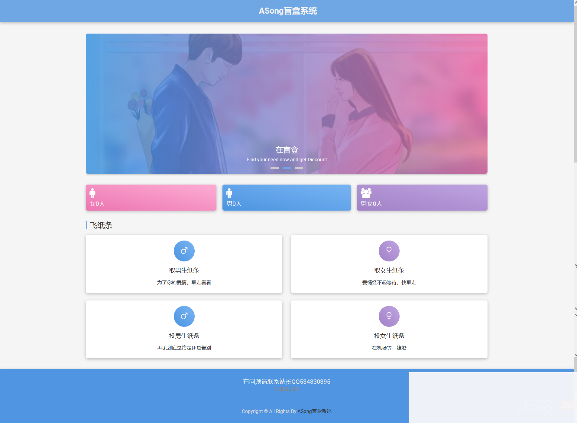 ASong盲盒源码全面开源，附详细解析教程