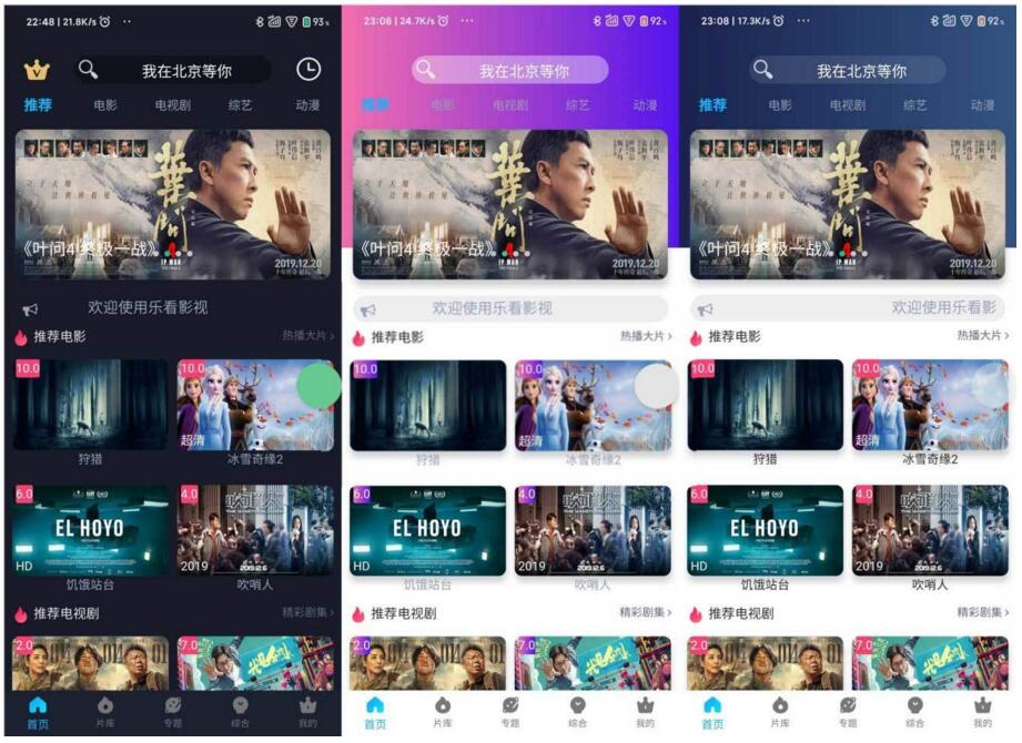 (亲测可用)新版苹果cms_影视双端源码_支持在线切换前端主题,开心版带安装教程文档