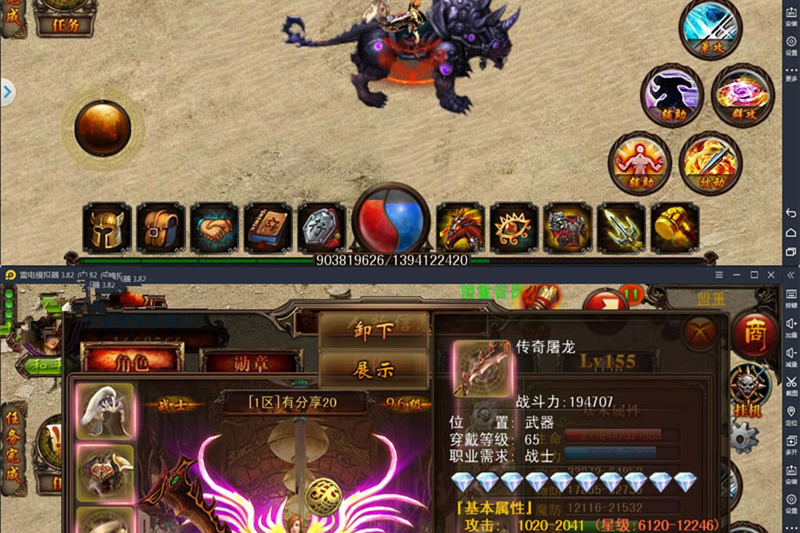 传奇手游【决战沙城】最终版VM一键端附带视频教程