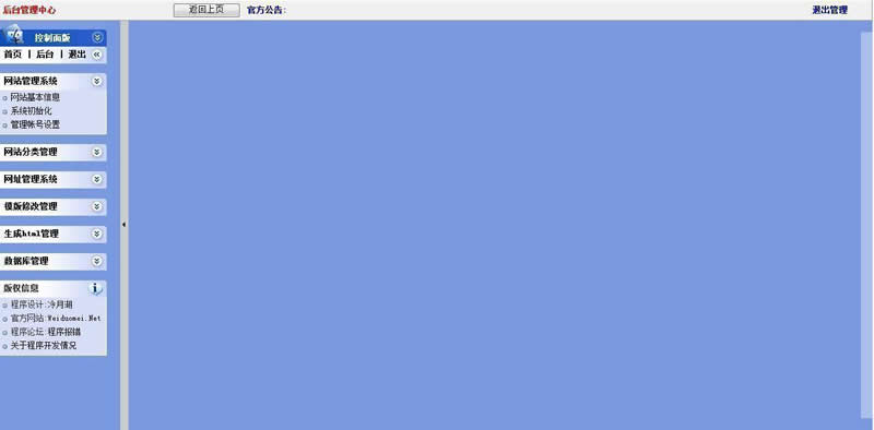 网址铺吧网址导航源码程序 v.1002