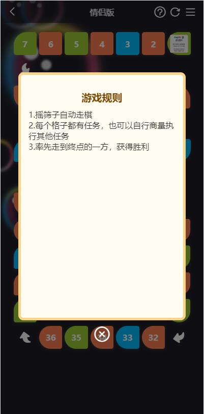 晋级版七夕情人节 飞行棋限定版本源码